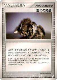 Cessation Crystal #72 Miracle Crystal (Japanese)