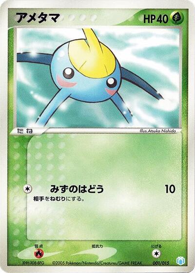 Surskit — Gift Box Mew - Lucario (Crawdaunt Quarter Deck) chase card