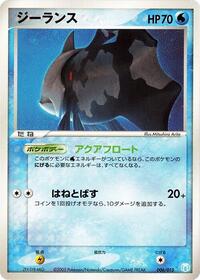 Relicanth #6 Gift Box Mew - Lucario (Crawdaunt Quarter Deck) (Japanese)