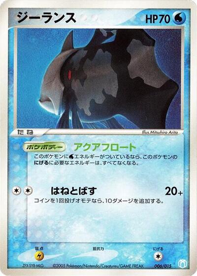 Relicanth — Gift Box Mew - Lucario (Crawdaunt Quarter Deck) chase card