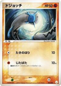 Barboach #2 Gift Box Mew - Lucario (Lucario Quarter Deck) (Japanese)
