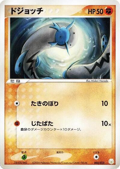 Barboach #2 Gift Box Mew - Lucario (Lucario Quarter Deck) (Japanese)