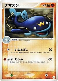 Whiscash #3 Gift Box Mew - Lucario (Lucario Quarter Deck) (Japanese)