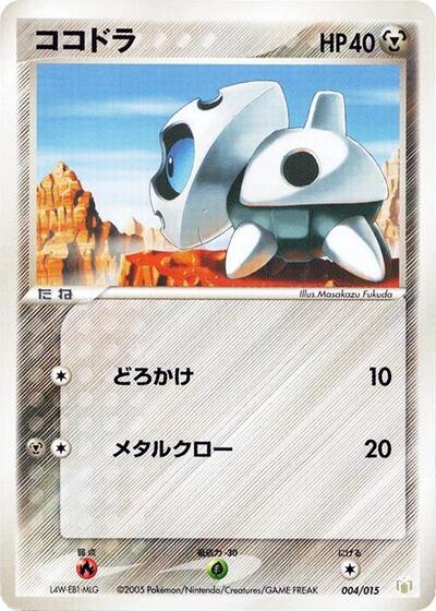 Aron — Gift Box Mew - Lucario (Lucario Quarter Deck) chase card