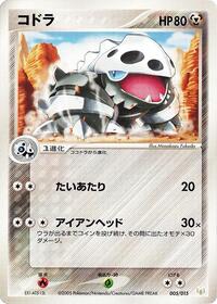 Lairon #5 Gift Box Mew - Lucario (Lucario Quarter Deck) (Japanese)