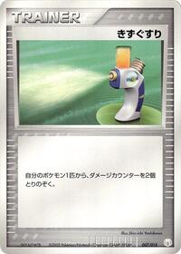 Potion #7 Gift Box Mew - Lucario (Lucario Quarter Deck) (Japanese)