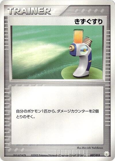 Potion #7 Gift Box Mew - Lucario (Lucario Quarter Deck) (Japanese)