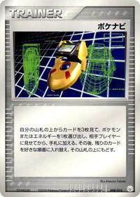 PokeNav #8 Gift Box Mew - Lucario (Lucario Quarter Deck) (Japanese)
