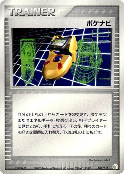 PokeNav #8 Gift Box Mew - Lucario (Lucario Quarter Deck) (Japanese)