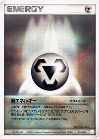Metal Energy #14 Gift Box Mew - Lucario (Lucario Quarter Deck) (Japanese)