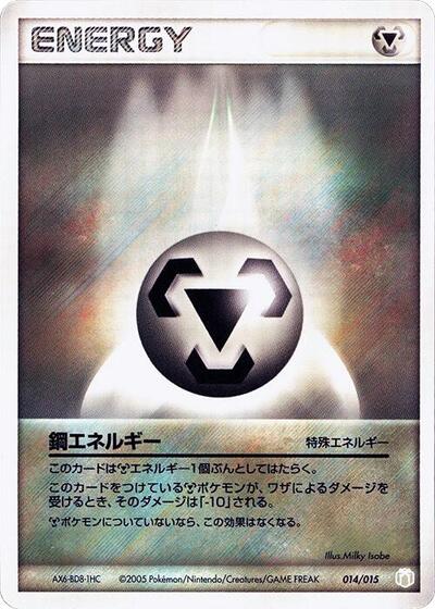 Metal Energy #14 Gift Box Mew - Lucario (Lucario Quarter Deck) (Japanese)