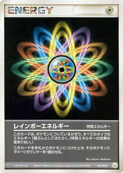 Rainbow Energy #15 Gift Box Mew - Lucario (Lucario Quarter Deck) (Japanese)