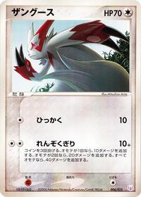 Zangoose #6 Gift Box Mew - Lucario (Mew Quarter Deck) (Japanese)
