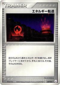 Energy Search #7 Gift Box Mew - Lucario (Mew Quarter Deck) (Japanese)