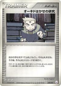 Professor Oak's Research #9