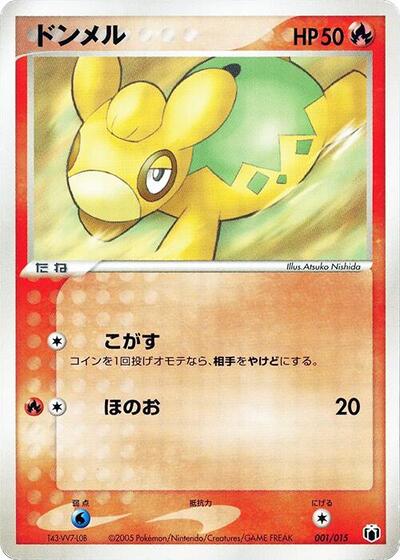 Numel Gift Box Mew - Lucario (Mightyena Quarter Deck) (Japanese) #1