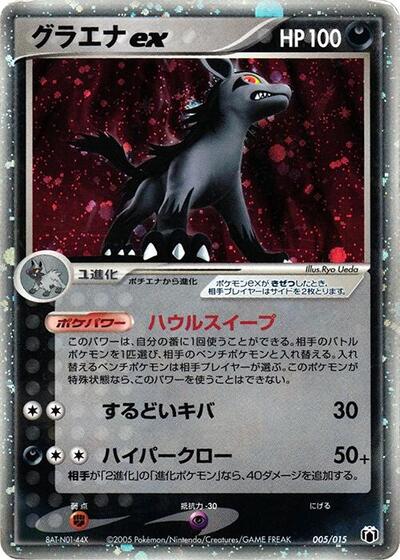 Mightyena ex #5 PSA 10