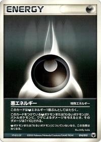 Darkness Energy #14 Gift Box Mew - Lucario (Mightyena Quarter Deck) (Japanese)