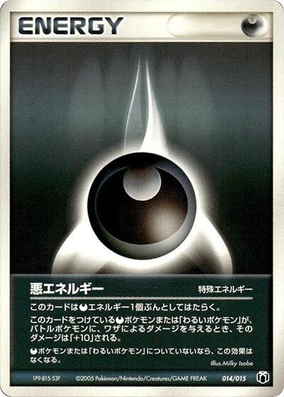Darkness Energy #14 Gift Box Mew - Lucario (Mightyena Quarter Deck) (Japanese)