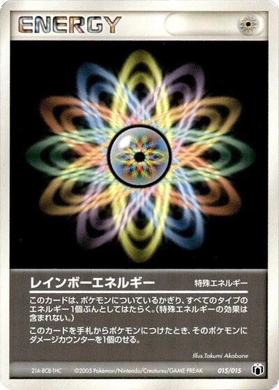 Rainbow Energy #15 Gift Box Mew - Lucario (Mightyena Quarter Deck) (Japanese)