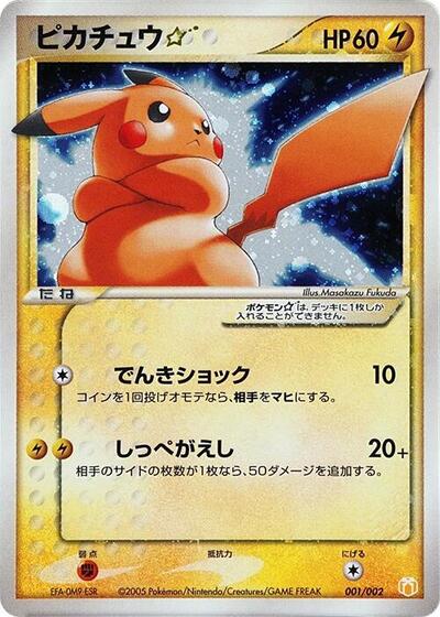 Pikachu Star #1 Gift Box Mew - Lucario (Pokemon Star) (Japanese)
