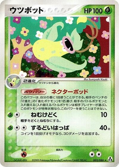 Victreebel #3 Mirage Forest (Japanese)