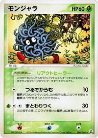 Tangela #6 Mirage Forest (Japanese)