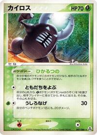 Pinsir #7 Mirage Forest (Japanese)
