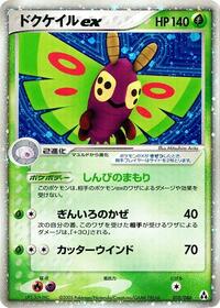 Dustox ex #10 Mirage Forest (Japanese)