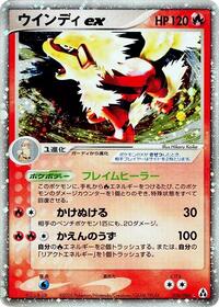 Arcanine ex #16 Mirage Forest (Japanese)