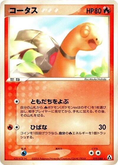 Torkoal #19 Mirage Forest (Japanese)