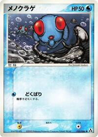 Tentacool #20 Mirage Forest (Japanese)