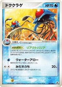 Tentacruel #21 Mirage Forest (Japanese)