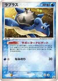 Lapras #22 Mirage Forest (Japanese)