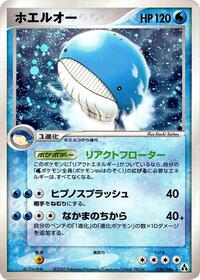 Wailord #26 Mirage Forest (Japanese)
