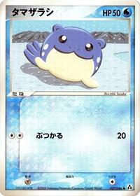 Spheal #27 Mirage Forest (Japanese)