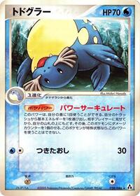 Sealeo #28 Mirage Forest (Japanese)
