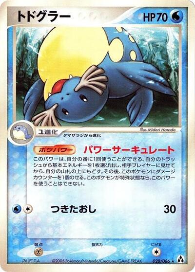 Sealeo #28 Mirage Forest (Japanese)