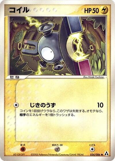 Magnemite #34 Mirage Forest (Japanese)