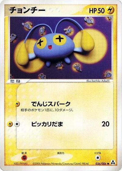 Chinchou #36 Mirage Forest (Japanese)