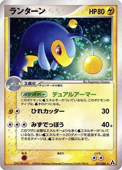 Lanturn #37 Mirage Forest (Japanese)