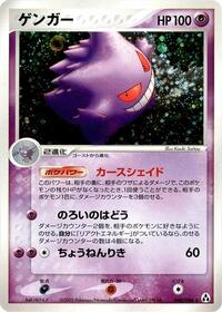 Gengar #40 Mirage Forest (Japanese)