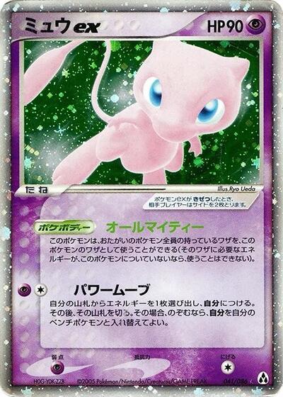 Mew ex #41 Mirage Forest (Japanese)