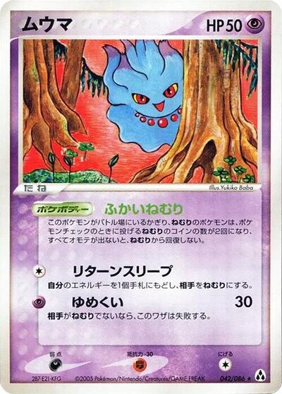 Misdreavus #42 Mirage Forest (Japanese)