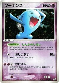 Wobbuffet #43 Mirage Forest (Japanese)