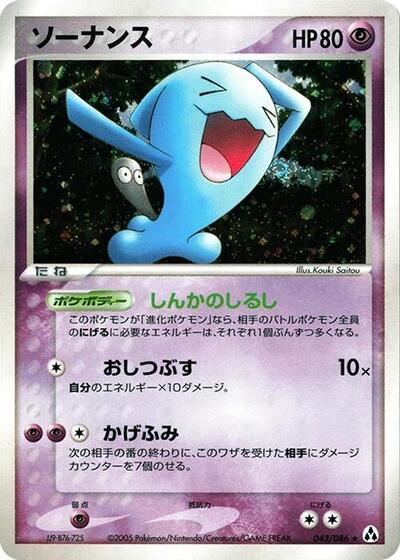 Wobbuffet #43 PSA 10