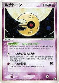 Lunatone #45 Mirage Forest (Japanese)