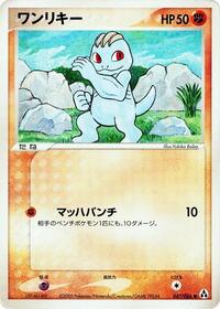 Machop #47 Mirage Forest (Japanese)