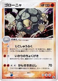 Golem #52 Mirage Forest (Japanese)
