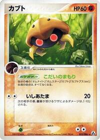 Kabuto #53 Mirage Forest (Japanese)